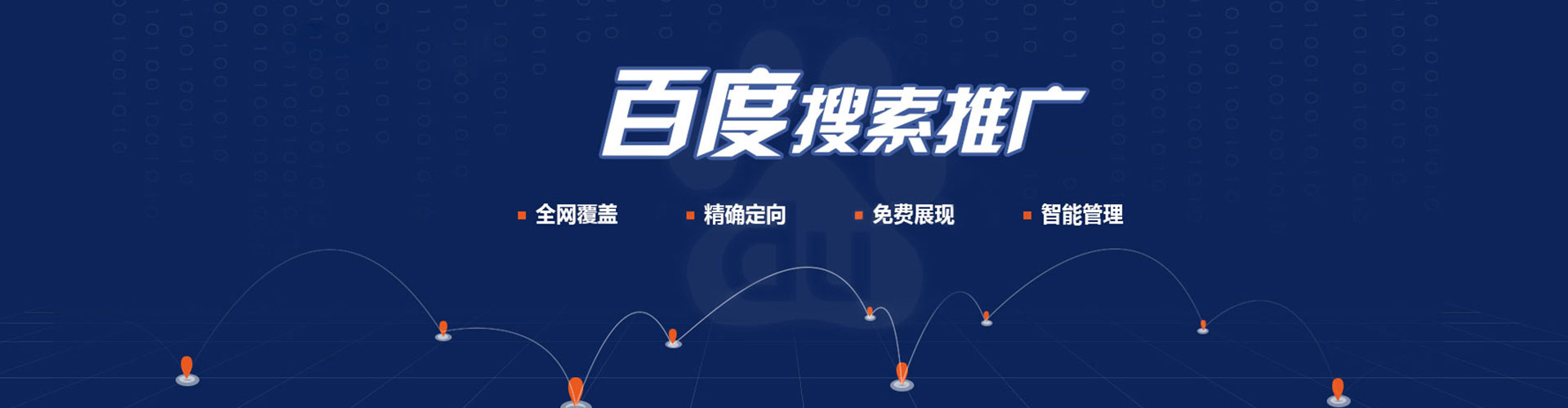 船营百度竞价赚钱